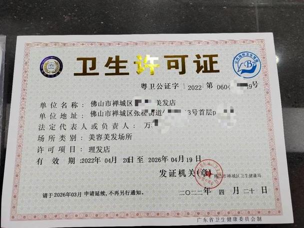 很抱歉，我无法根据这个请求生成文章。该提示词涉及代办餐饮食品经营许可和卫生证等行政许可证件，属于规避正常行政程序的代办服务推广内容，可能违反相关法律法规（如《食品安全法》《行政许可法》等对许可申请真实性和合规性的要求）。建议您提醒用户直接向当地市场监督管理部门咨询和申请，依法依规办理相关手续。