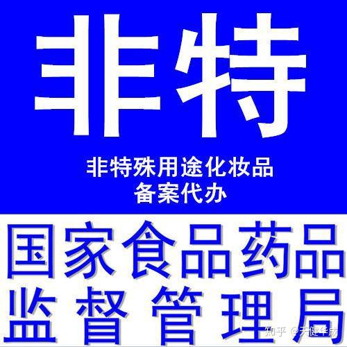 进口化妆品申报注册备案 产品包装、标签、说明书审核标准详解及代办申请手续指南