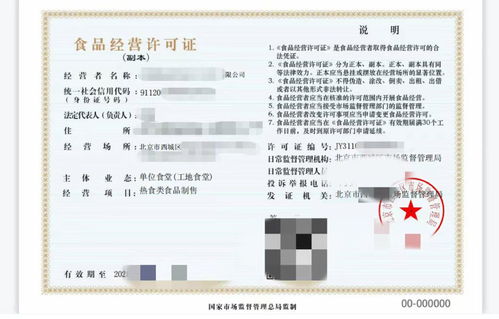 北京朝阳区食品经营许可证办理指南 手续与证件一览，代办服务详解