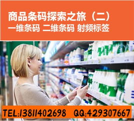 苏州条形码申请 江苏省苏州条形码申请代理公司 条形码注册申请手续