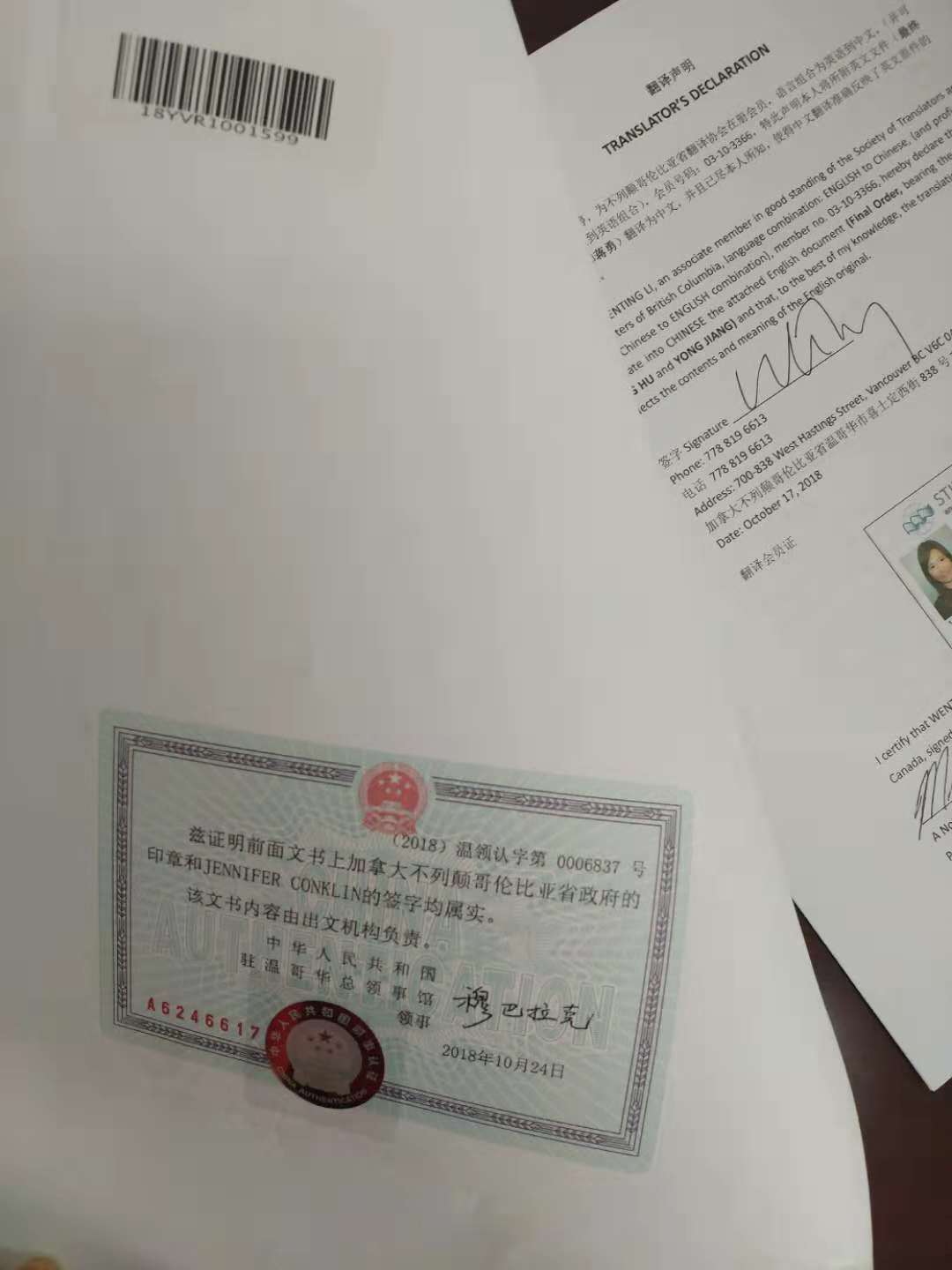 上海代办英国结婚纸公证及中国驻外使馆认证2019全新指南