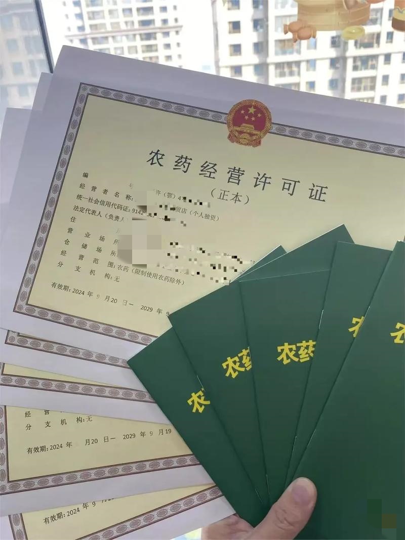 广州市花都区农药经营许可代办服务欢迎咨询