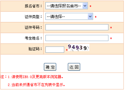 浙江省2017执业药师准考证打印时间调整为11月9-19日